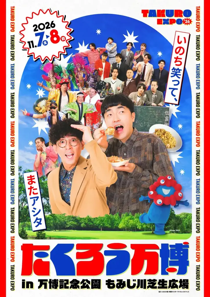 《豚丼屋TONTON》「空から豚丼が降ってきた」が現実に!?豪快キャプテン・山下ギャンブルゴリラさん監修『空から降る豚丼』誕生！ 画像 4