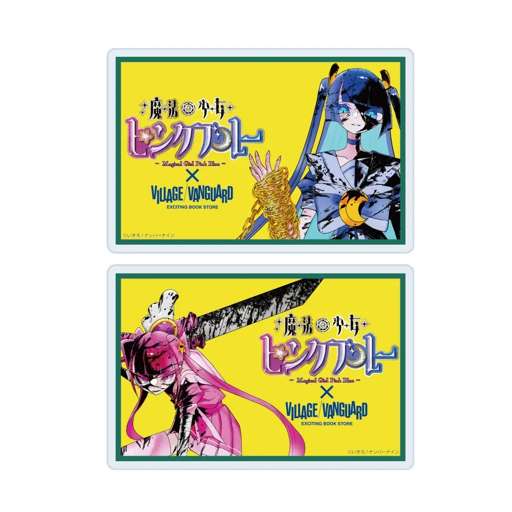 【魔法少女ピンクブルー×ヴィレッジヴァンガード】限定コラボグッズ発売決定！！ 画像 5