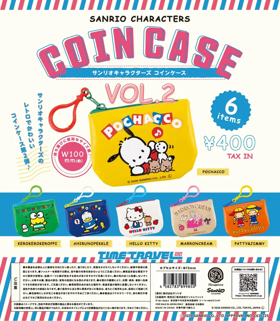 レトロでかわいいコインケースの第2弾！「サンリオキャラクターズ コインケース 第2弾」 8月中旬より発売 画像 3