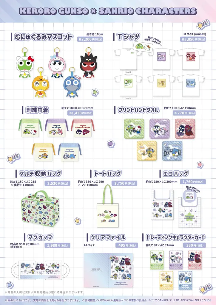 『ケロロ軍曹×サンリオキャラクターズ POP UP STORE』が東京駅一番街 東京キャラクターストリート いちばんプラザ＆オンラインプラザにて開催決定 画像 2