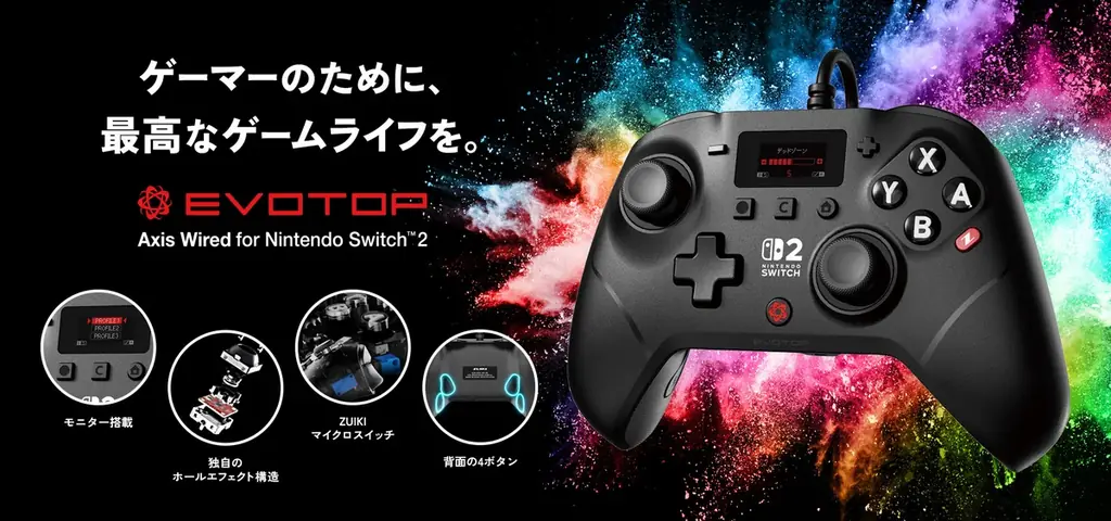 EVOTOPシリーズの新製品『EVOTOP Axis Wired for Nintendo Switch 2』が8月6日（木）より順次予約開始‼ 画像 1