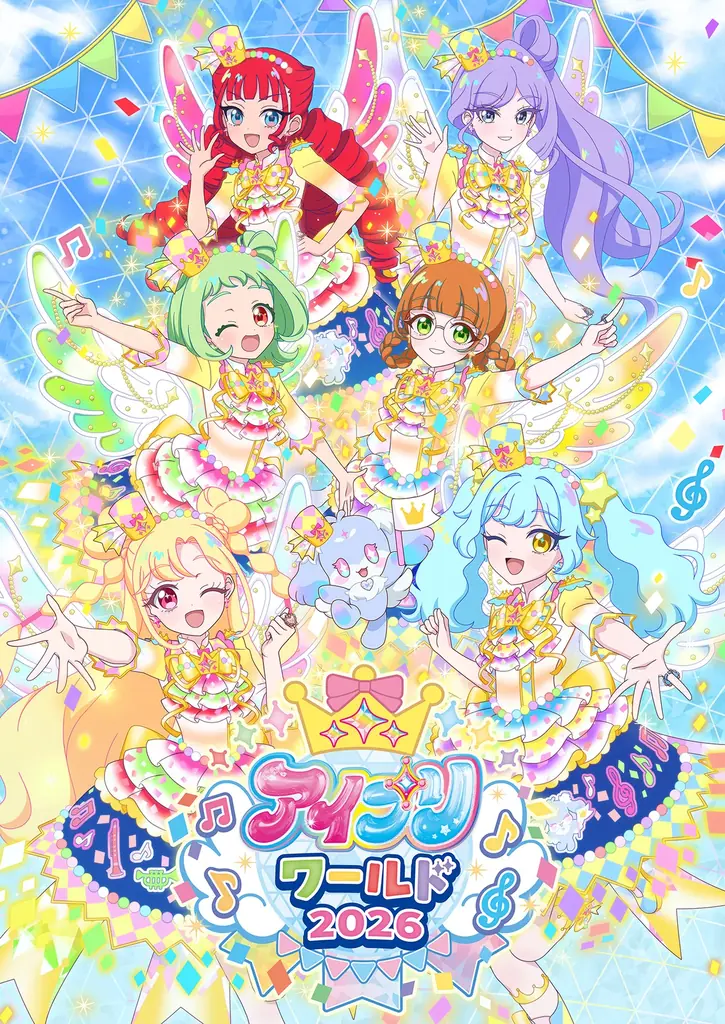 10/11・12開催　幕張でアイプリワールド2026