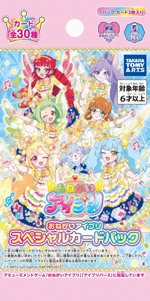 アイプリのみんなが集まる夢のイベント！「アイプリワールド2026」2026年10月11日(日)・12日(月・祝)　幕張メッセにて開催 画像 11