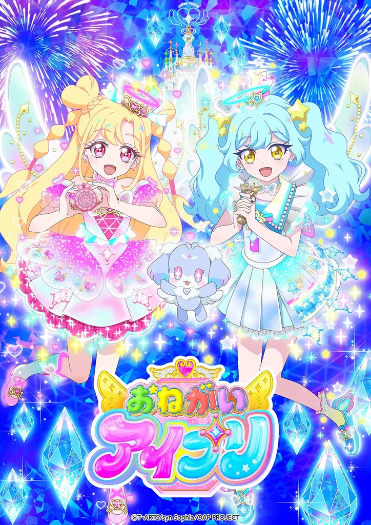 アイプリのみんなが集まる夢のイベント！「アイプリワールド2026」2026年10月11日(日)・12日(月・祝)　幕張メッセにて開催 画像 19