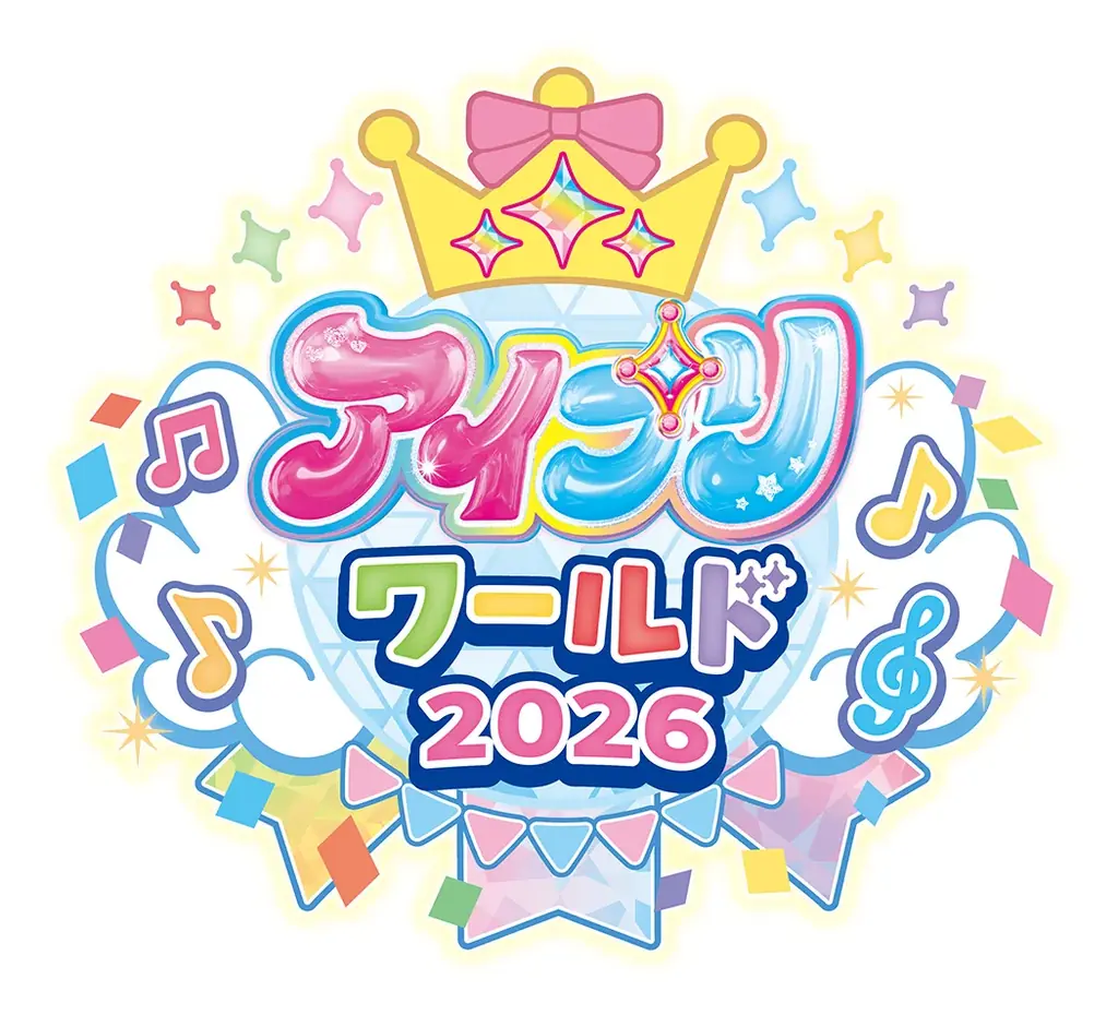 アイプリのみんなが集まる夢のイベント！「アイプリワールド2026」2026年10月11日(日)・12日(月・祝)　幕張メッセにて開催 画像 5