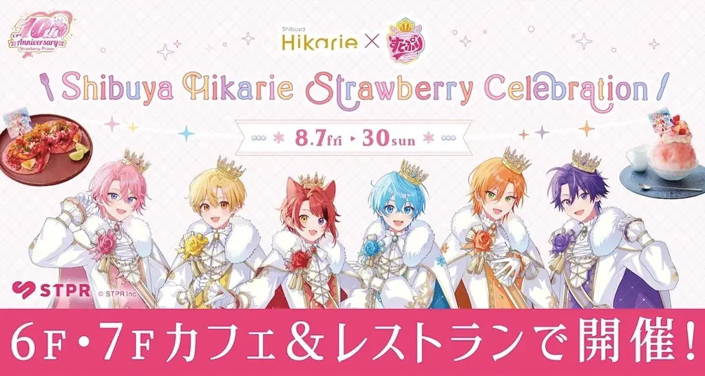 8/7(金)開幕！すとぷり史上最大規模の「渋谷ジャック」をすべて公開！16の企画で電車・バス・街中をすとぷり一色に！ 画像 9