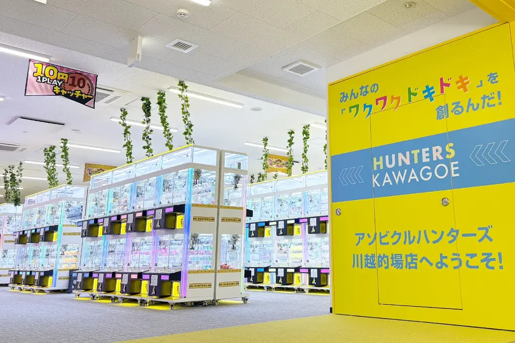 奈良初出店！地域最大級のクレーンゲーム専門店「ハンターズ奈良大和郡山店」が8月7日（金）10時プレオープン 画像 15