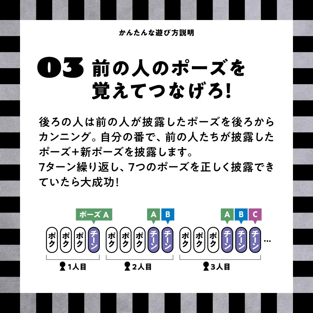 お焼香の”あるある”から着想を得た異色のパーティーゲーム『ポクポクポクチン』が全国展開！本物のお坊さんからの推薦も！？ 画像 3