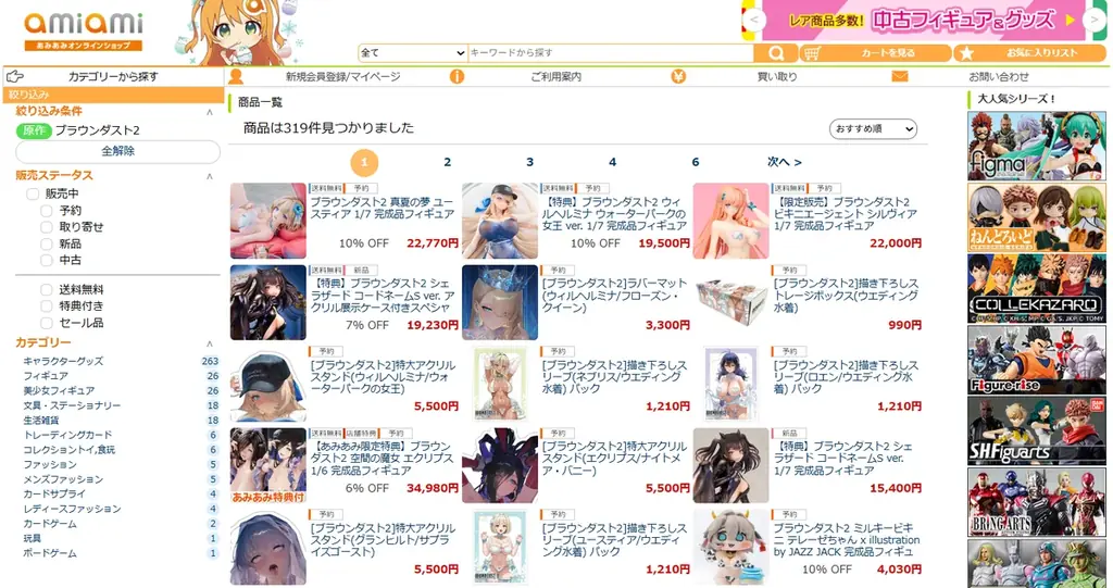 人気スマホゲーム『ブラウンダスト2』より、「真夏の夢 ユースティア」がフィギュアで登場。あみあみにて予約受付中。 画像 20