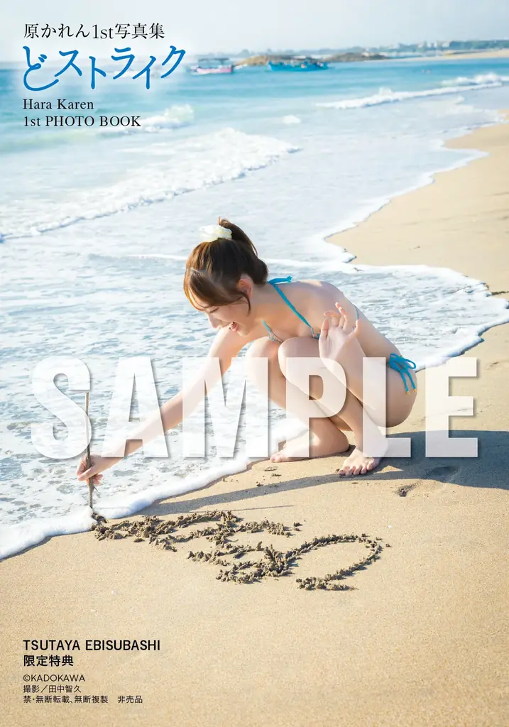 元NMB48、原かれんが1st写真集『どストライク』を10月19日(月)に発売！ 画像 15