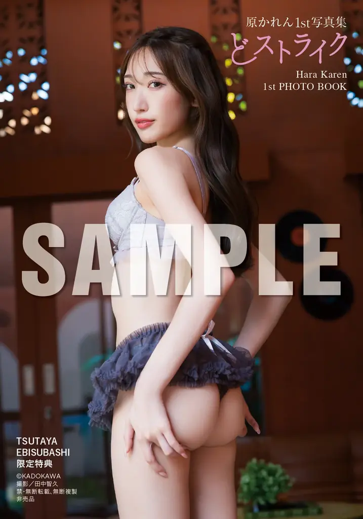 元NMB48、原かれんが1st写真集『どストライク』を10月19日(月)に発売！ 画像 16