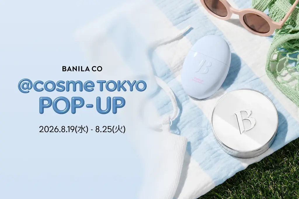 8/19〜@cosmeでバニラコPOPUP、新ホワイトクッションを先行体験
