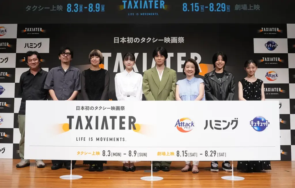 100台のタクシーが走る映画館に──短編3作上映