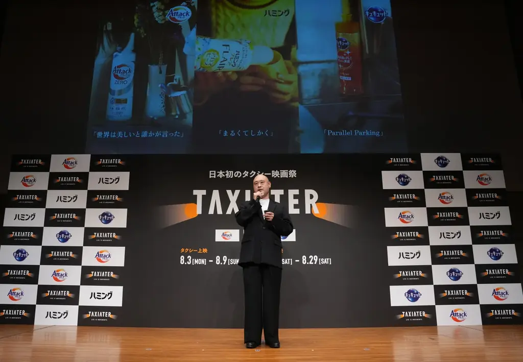 8月5日「タクシーの日」記念、東京23区内100台のタクシーが「走る映画館」に。日本初のタクシー映画祭「TAXIATER」公開記念イベントを開催。 画像 3