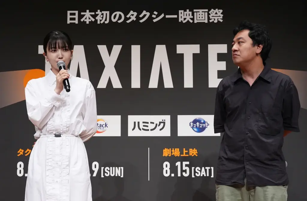 8月5日「タクシーの日」記念、東京23区内100台のタクシーが「走る映画館」に。日本初のタクシー映画祭「TAXIATER」公開記念イベントを開催。 画像 4