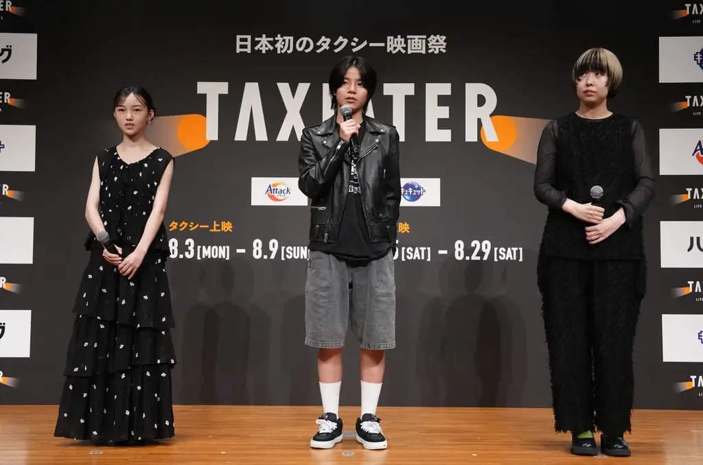 8月5日「タクシーの日」記念、東京23区内100台のタクシーが「走る映画館」に。日本初のタクシー映画祭「TAXIATER」公開記念イベントを開催。 画像 5