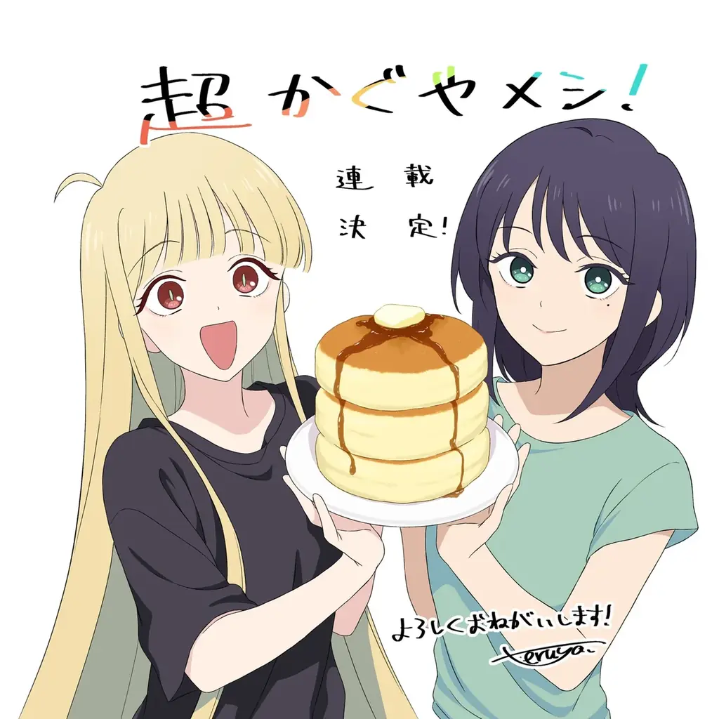 アニメ企画会社ツインエンジンが手掛けるWEBマンガレーベル「ビビビコミック」創刊！描き下ろしの特別話を掲載した創刊記念号を発売！『ひゃくえむ。』岩井澤健治監督による創刊PV公開！ 画像 2