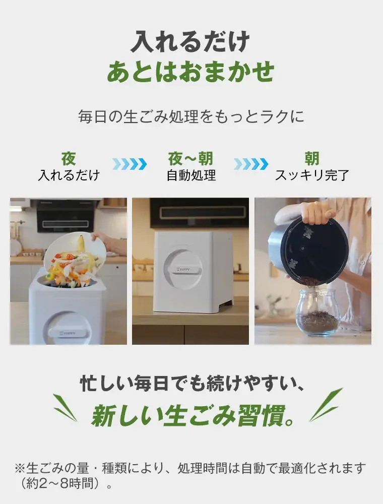 夏の生ごみ、ゴミの日まで置かない。最大約96％減量する「SOPPY家庭用生ごみ処理機」が新しいごみ処理習慣を提案 画像 2