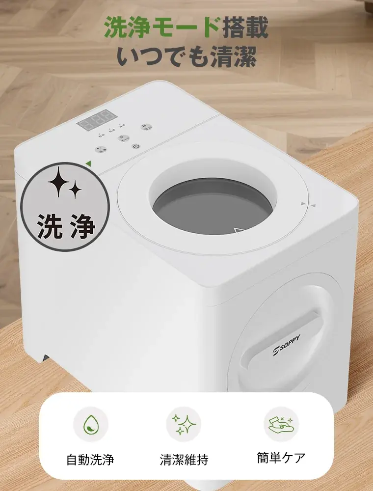 夏の生ごみ、ゴミの日まで置かない。最大約96％減量する「SOPPY家庭用生ごみ処理機」が新しいごみ処理習慣を提案 画像 6