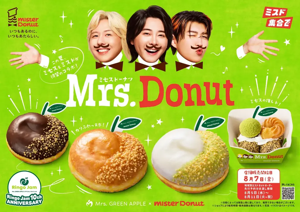 【ミスタードーナツ】新TVCM「Mrs. Donut」篇8月7日(金)から放映開始 画像 10