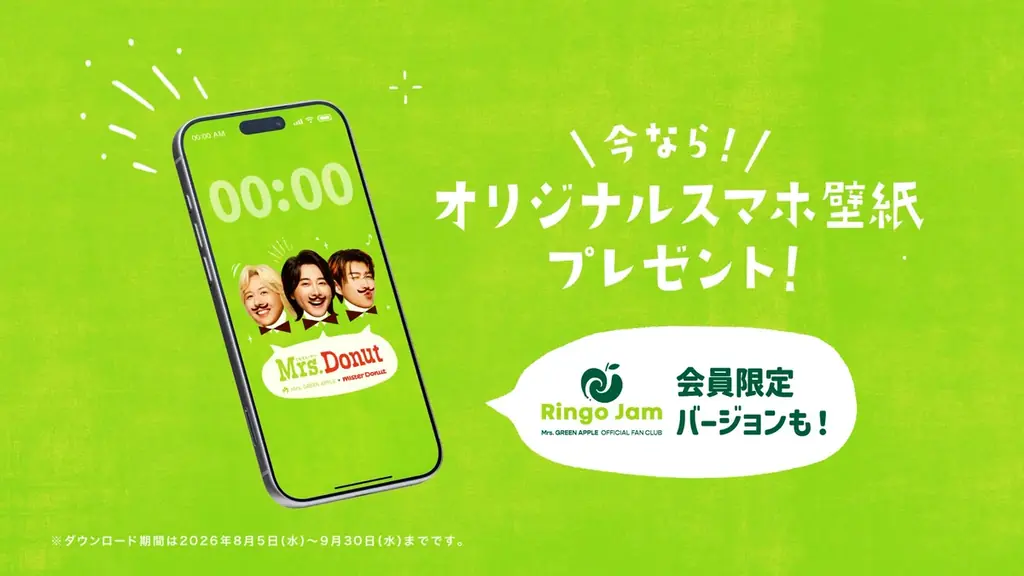 【ミスタードーナツ】新TVCM「Mrs. Donut」篇8月7日(金)から放映開始 画像 15