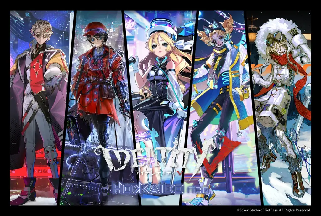 8月8日開始 第五人格HOKKAIDONEO、海外animateで販売