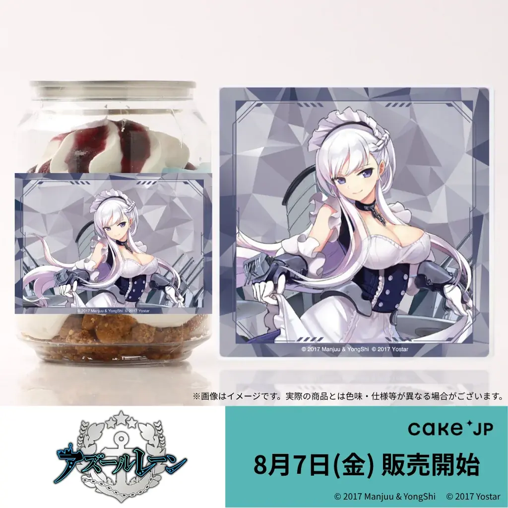 Cake.jp、『アズールレーン』日本配信9周年を記念した限定コラボケーキ缶を8月7日（金）発売 画像 2