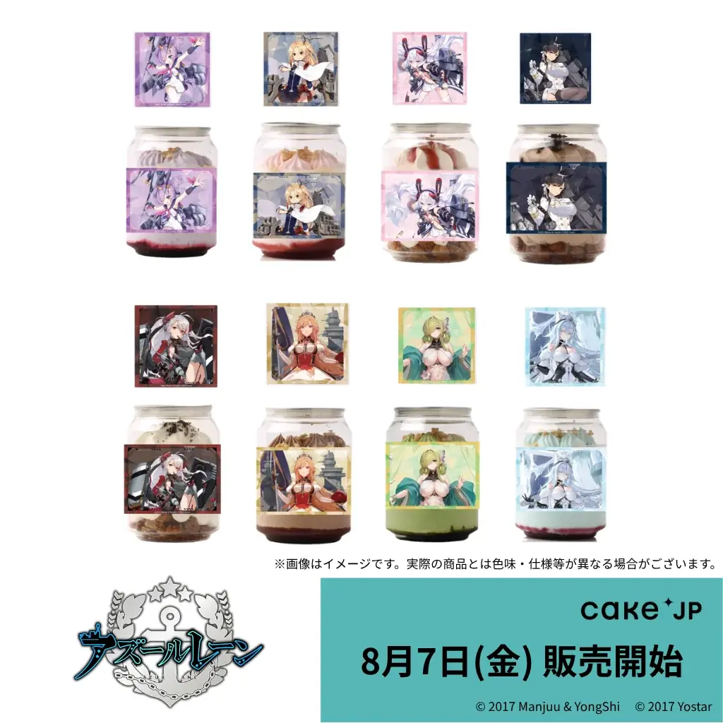 Cake.jp、『アズールレーン』日本配信9周年を記念した限定コラボケーキ缶を8月7日（金）発売 画像 4