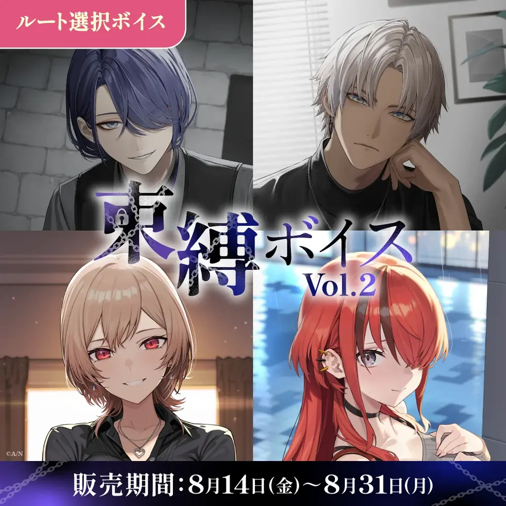 「にじさんじ がんばらないボイス」「にじさんじ 束縛ボイス Vol.2」、「ボイスビジュアルカード」2026年8月14日(金)12時より販売決定！ 画像 4