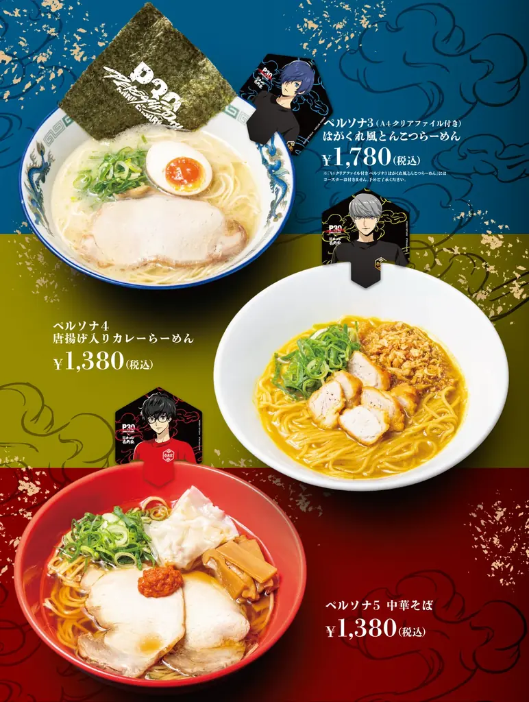 「『ペルソナ』シリーズ30周年」と「横浜家系ラーメン 壱角家」が初となるコラボを開催！ 画像 4