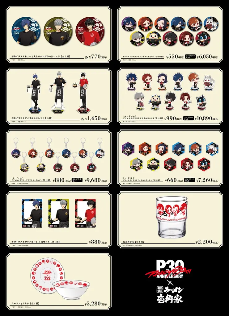 「『ペルソナ』シリーズ30周年」と「横浜家系ラーメン 壱角家」が初となるコラボを開催！ 画像 7