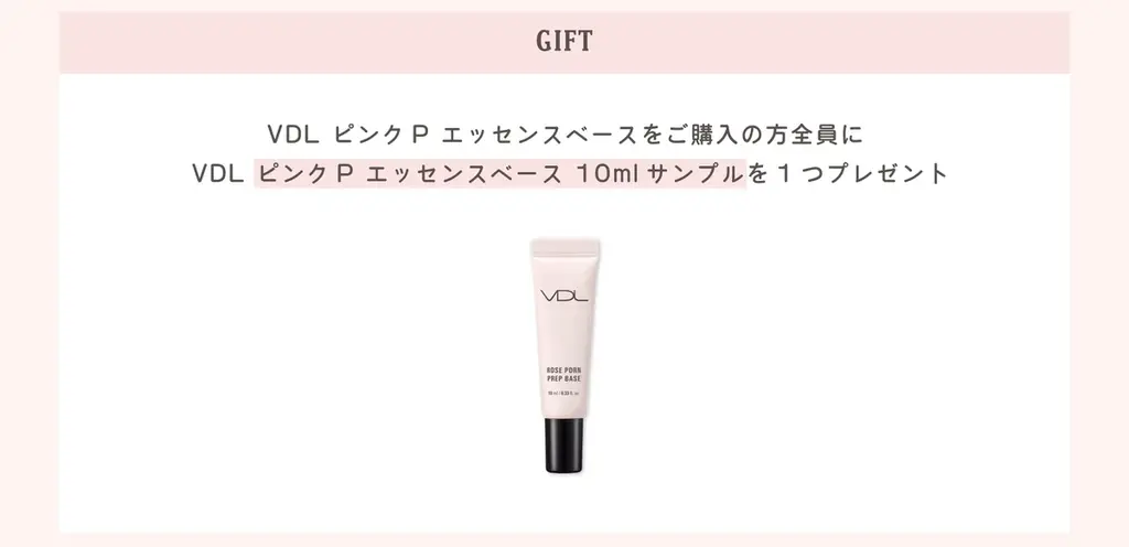 韓国コスメブランド「VDL」、@cosme TOKYOでPOPUPイベントを1週間限定開催！ 画像 6