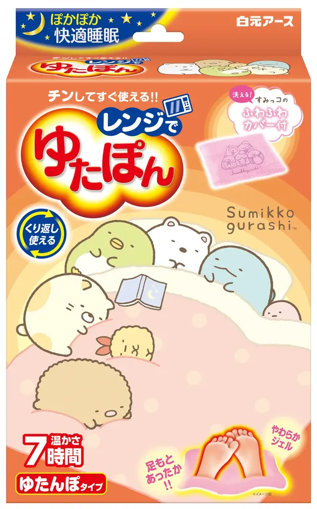 9月順次切替え すみっコぐらしのレンジでゆたぽん