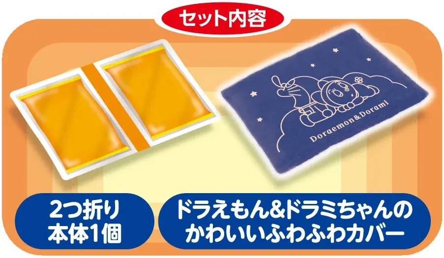 ドラえもんたちと一緒に朝まであったかタイム♪『レンジでゆたぽん　Lサイズ　ドラえもんカバー付』数量限定発売 画像 3