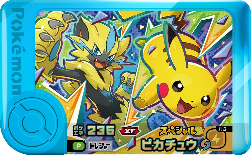 この夏、ファミマで「メガレックウザ」「ピカチュウ&ゼラオラ」に会える！『ポケモンフレンダ』キャンペーンが8月11日（火）からスタート 画像 3