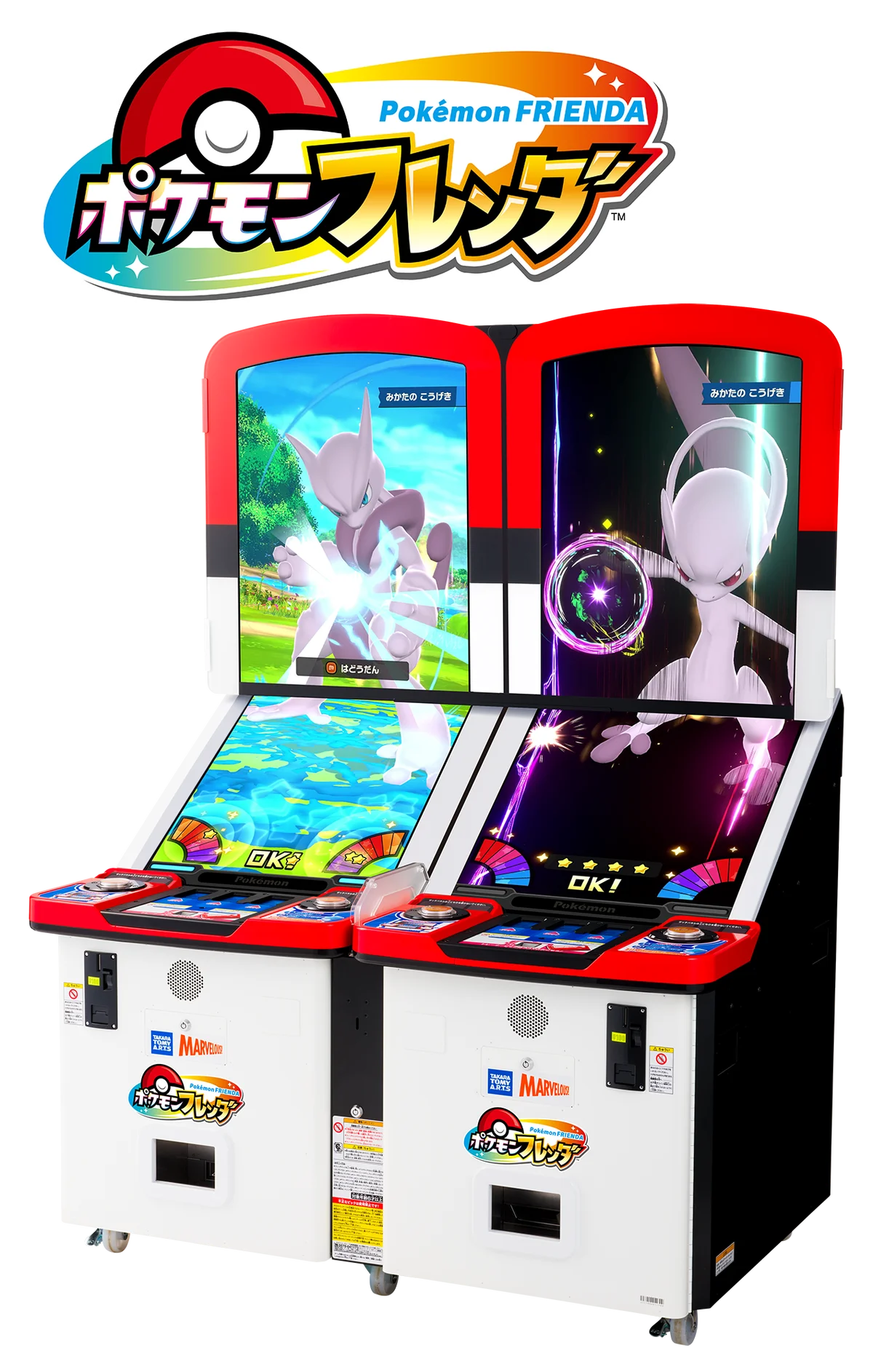 この夏、ファミマで「メガレックウザ」「ピカチュウ&ゼラオラ」に会える！『ポケモンフレンダ』キャンペーンが8月11日（火）からスタート 画像 4
