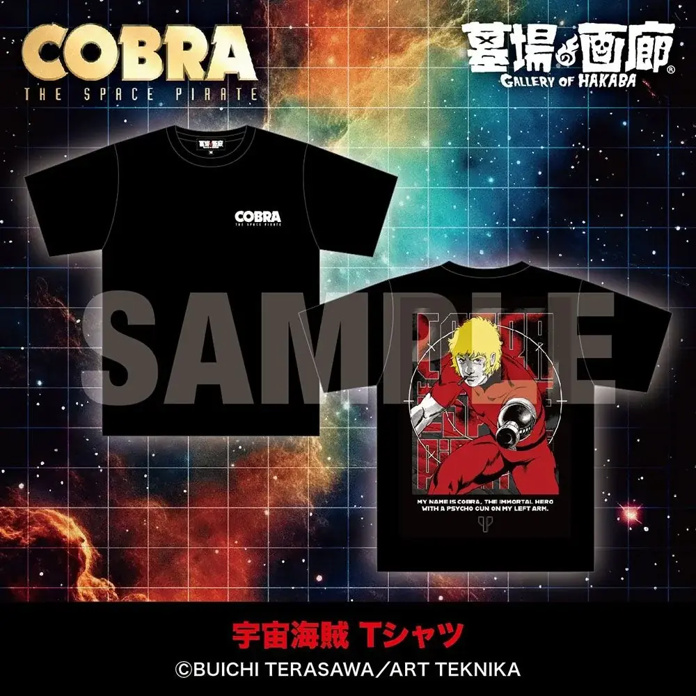 ★イベント情報★「オレを探してたんだろう？もっとうれしそうな顔をしろよ」COBRA POP UP STORE〜Memory of 寺沢武一〜 開催。8月21日(金)から、広島でコブラたちとまた会える！ 画像 2