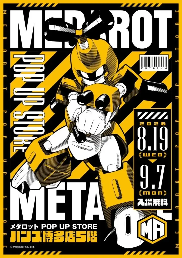 8月19日開幕 メダロット POP UP STORE in 博多