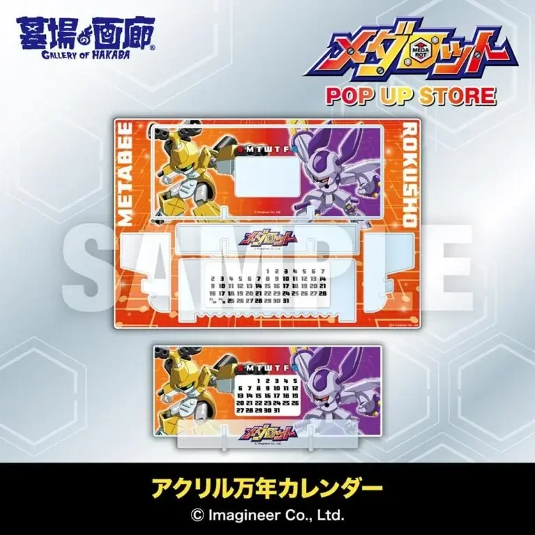 ★イベント情報★8月19日(水)～　ゲームソフト「メダロット」シリーズのPOP UP STOREがハンズ博多店にて開催決定！ 画像 12