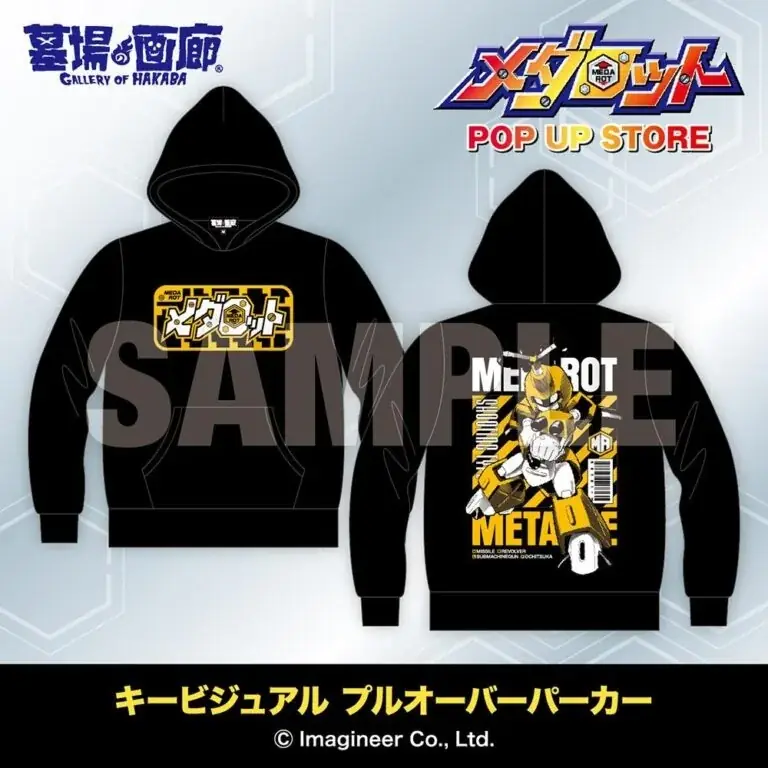 ★イベント情報★8月19日(水)～　ゲームソフト「メダロット」シリーズのPOP UP STOREがハンズ博多店にて開催決定！ 画像 4