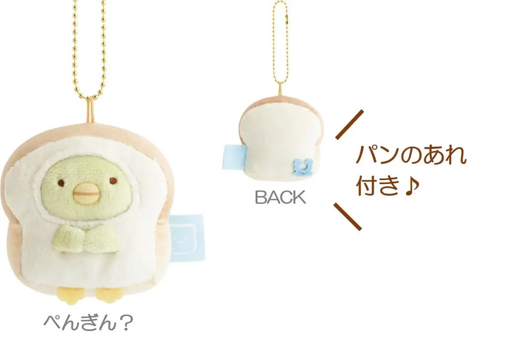 「リラックマ」と「すみっコぐらし」からパン屋さん気分をいつでも楽しめる雑貨シリーズの新作が登場！ 「いつでもベーカリー雑貨」を2026年9月中旬頃より発売 画像 18