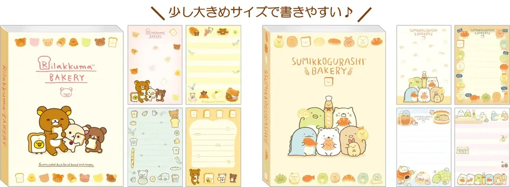 「リラックマ」と「すみっコぐらし」からパン屋さん気分をいつでも楽しめる雑貨シリーズの新作が登場！ 「いつでもベーカリー雑貨」を2026年9月中旬頃より発売 画像 6