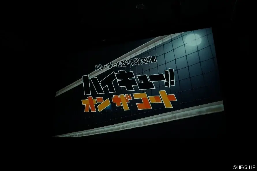 バレーボール超体験空間『ハイキュー!! オンザコート』本日より東京会場がベルサール六本木でスタート！バレーボール元日本代表主将柳田将洋選手、QuizKnock 須貝駿貴さんが体験！ 画像 13