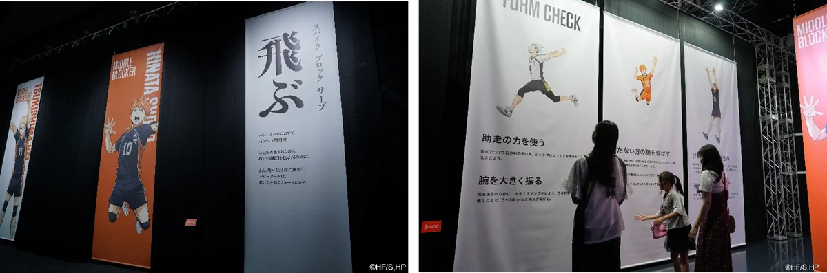 バレーボール超体験空間『ハイキュー!! オンザコート』本日より東京会場がベルサール六本木でスタート！バレーボール元日本代表主将柳田将洋選手、QuizKnock 須貝駿貴さんが体験！ 画像 21