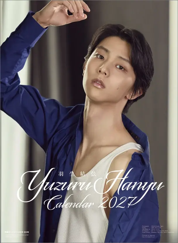 羽生結弦の全撮り下ろし2027年カレンダー、10月発売