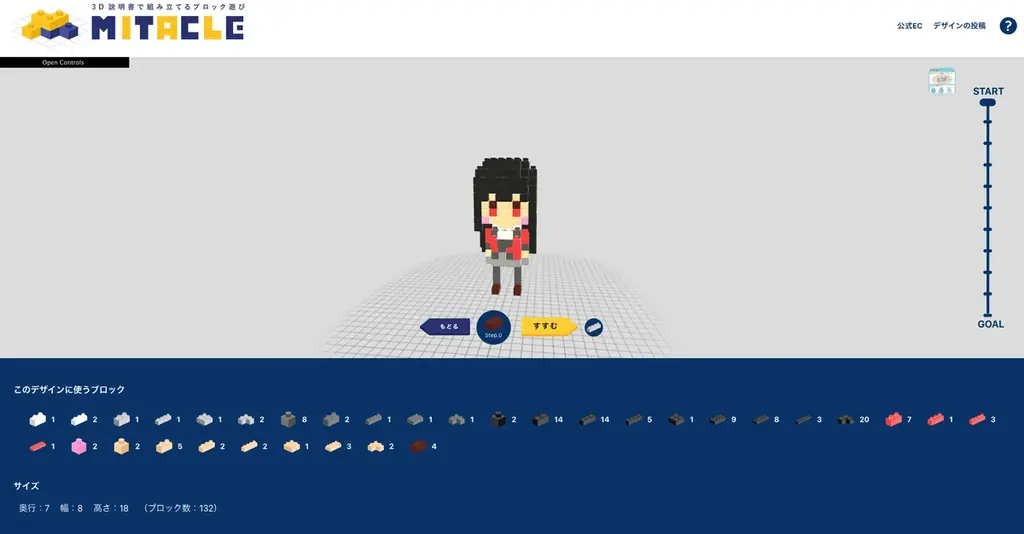 『賭ケグルイ』蛇喰夢子と百花王学園の生徒たちが、ミタクルブロックで“手のひらサイズ”に立体化！全6種の台座付のブロックフィギュアが本日よりミタクルブロック公式ECで受注スタート 画像 4
