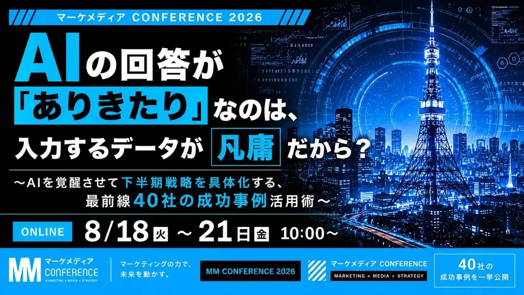 8/18開催｜Emoooveが示すAI営業の実データ公開