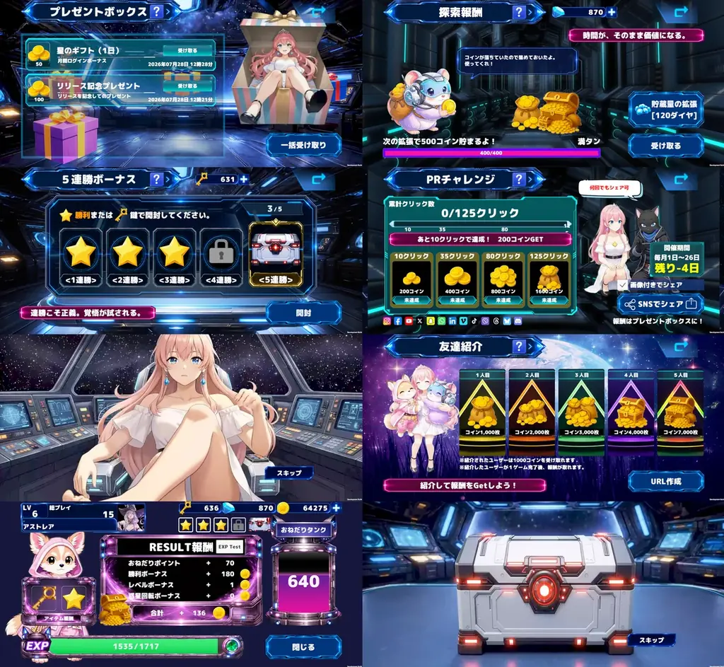 この宇宙からボードゲームが集結！オンライン対戦ゲーム『GALAST（ギャラスト）』8月7日(金)より事前登録開始！ 画像 4