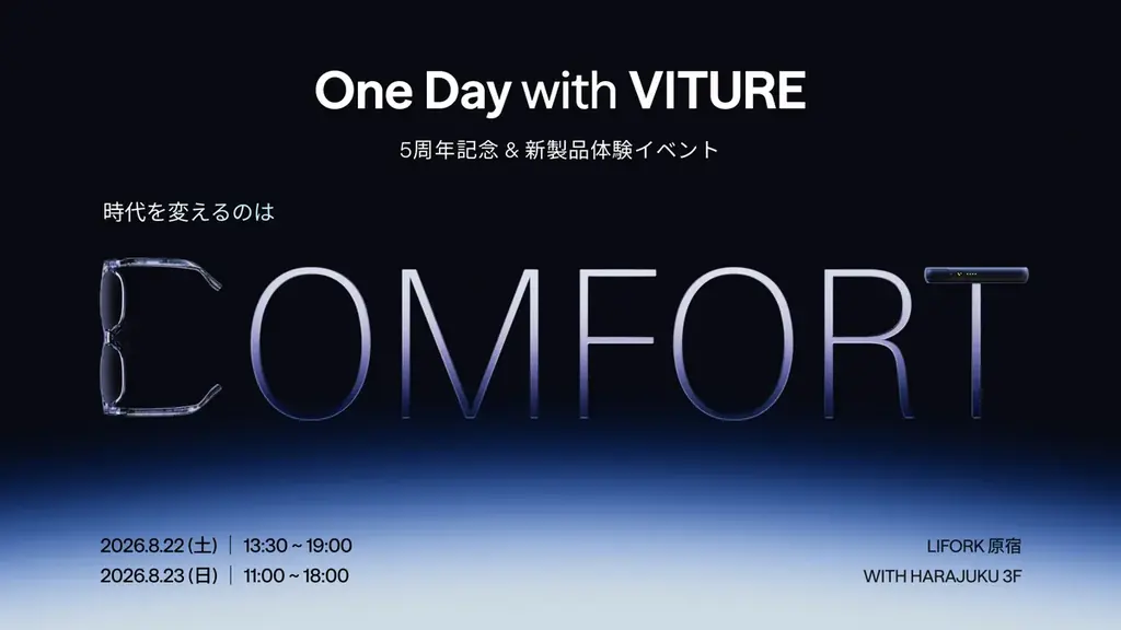 8月22・23日 原宿でVITURE Pro 2を先行体験