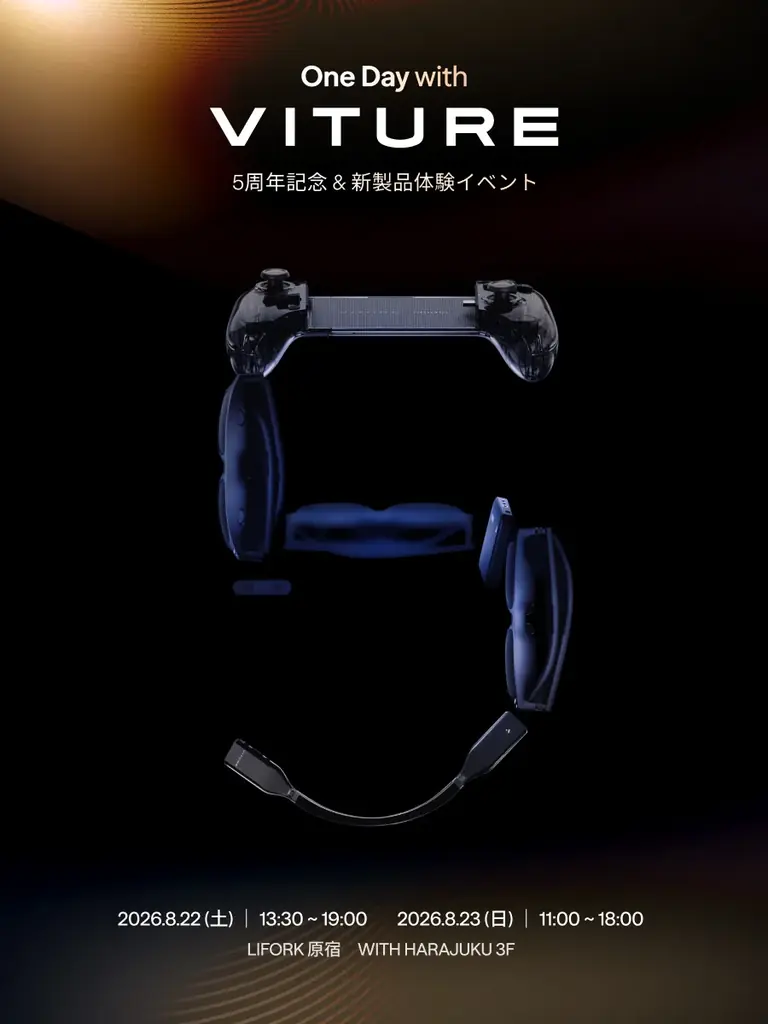 VITURE、5周年記念＆新製品体験イベント「One Day with VITURE」を8月22日・23日に原宿で開催。新製品「VITURE Pro 2 XRグラス」を実際に試せる、入場無料 画像 6